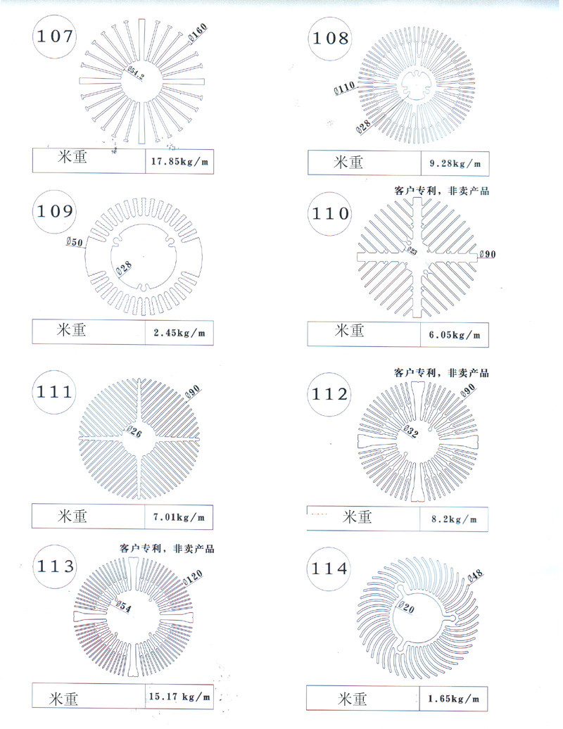 107號-114..